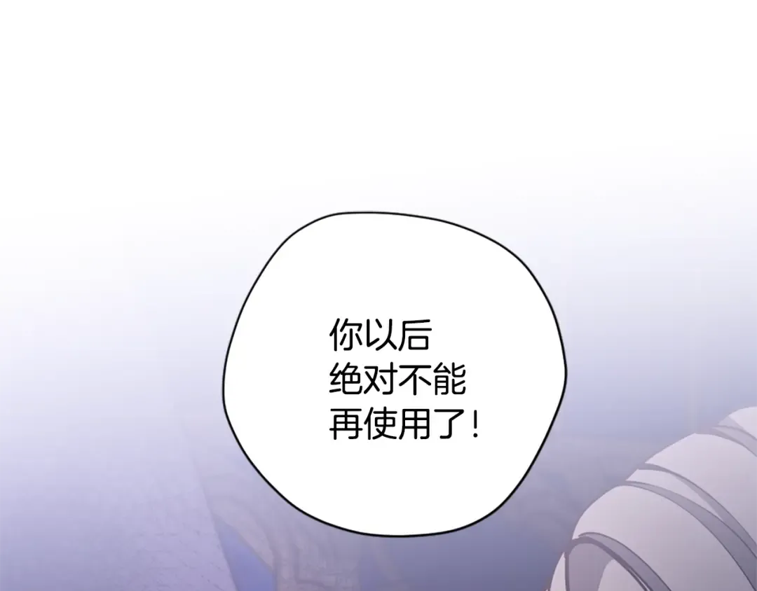 第5季第159话 限制 第161页
