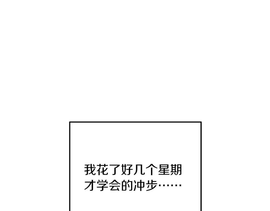 第5季第159话 限制 第166页