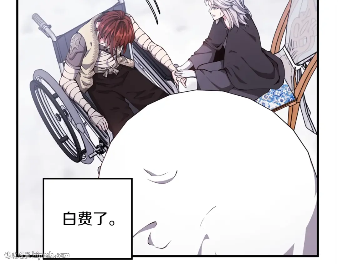 第5季第159话 限制 第168页