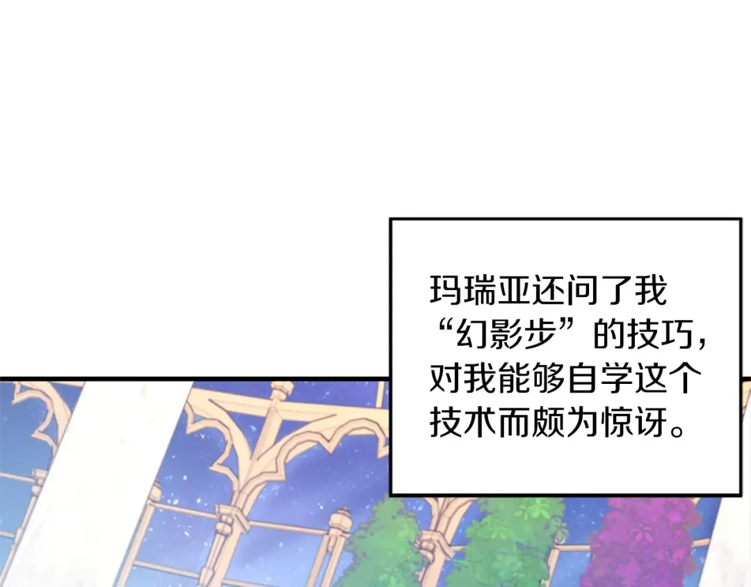 第5季第159话 限制 第169页