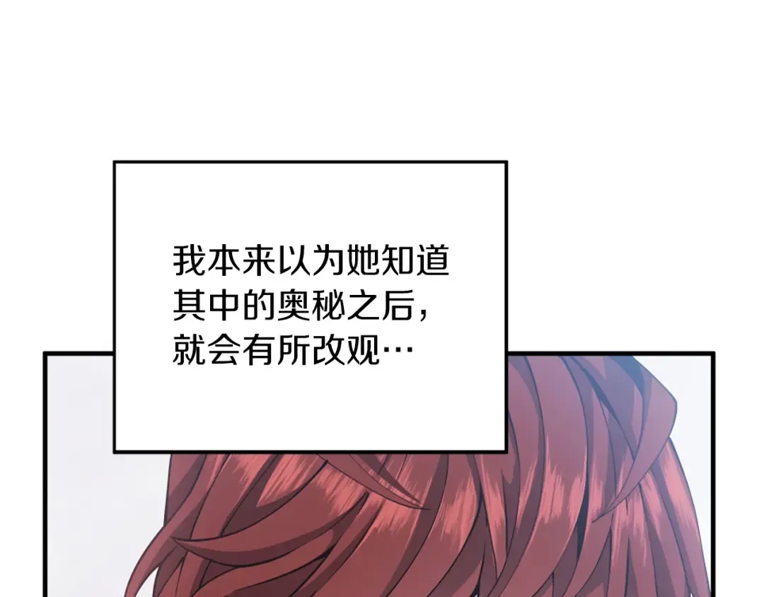 第5季第159话 限制 第171页