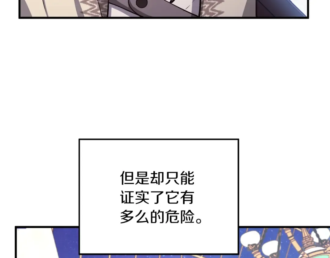 第5季第159话 限制 第173页