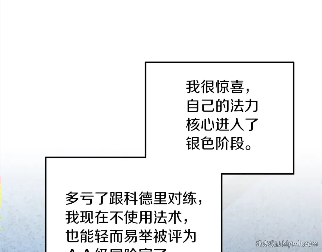 第5季第159话 限制 第176页