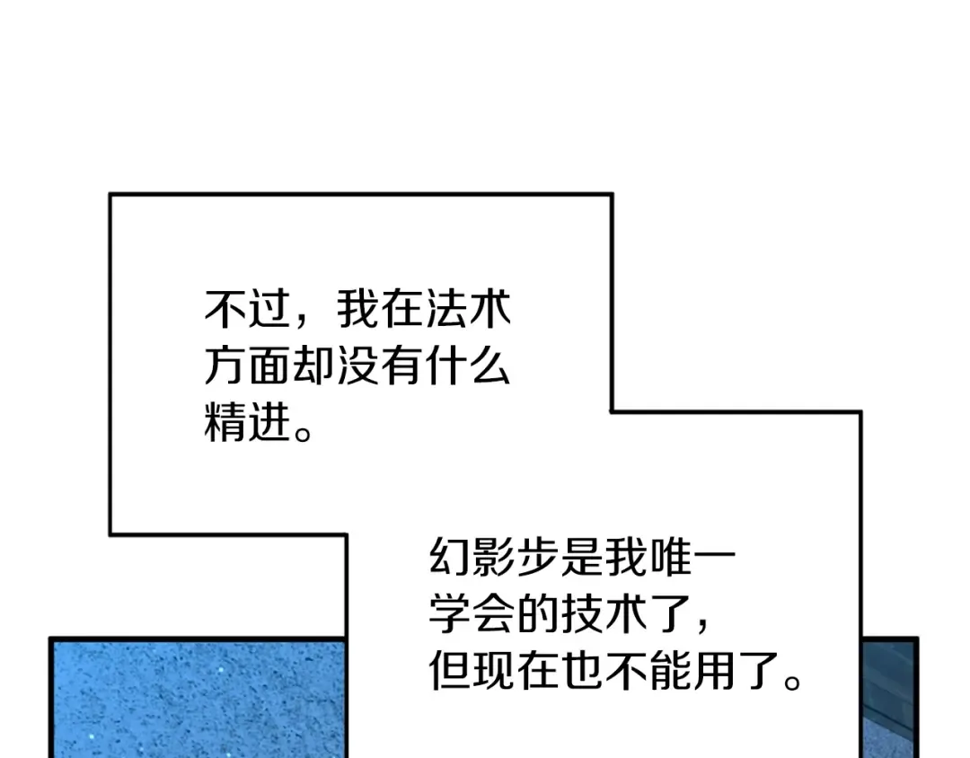 第5季第159话 限制 第180页