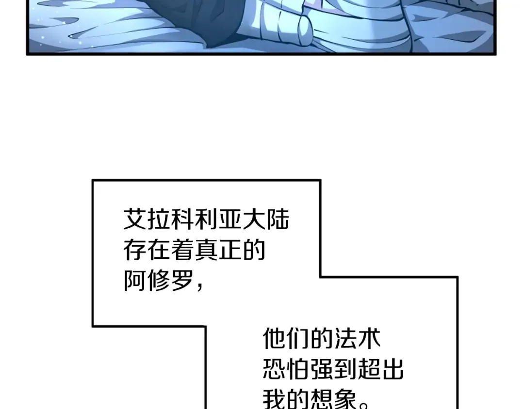 第5季第159话 限制 第182页