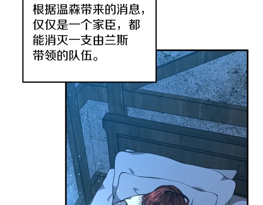第5季第159话 限制 第185页