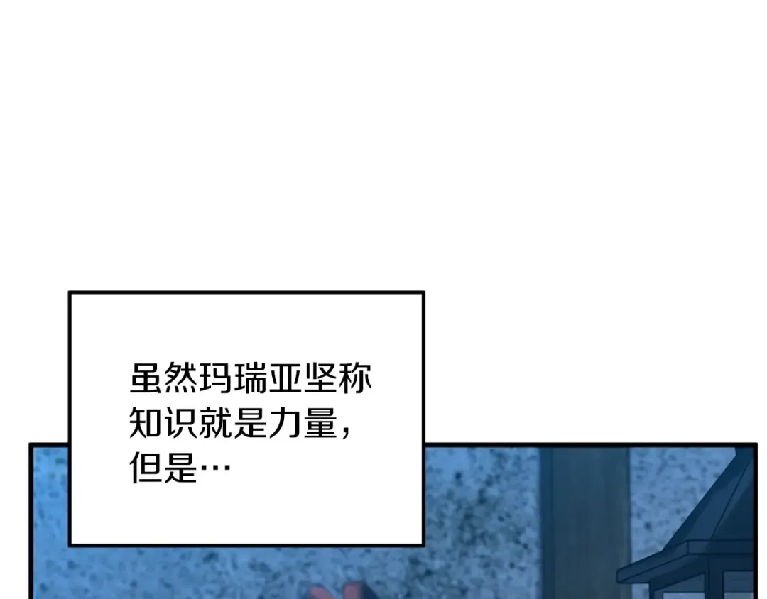 第5季第159话 限制 第187页