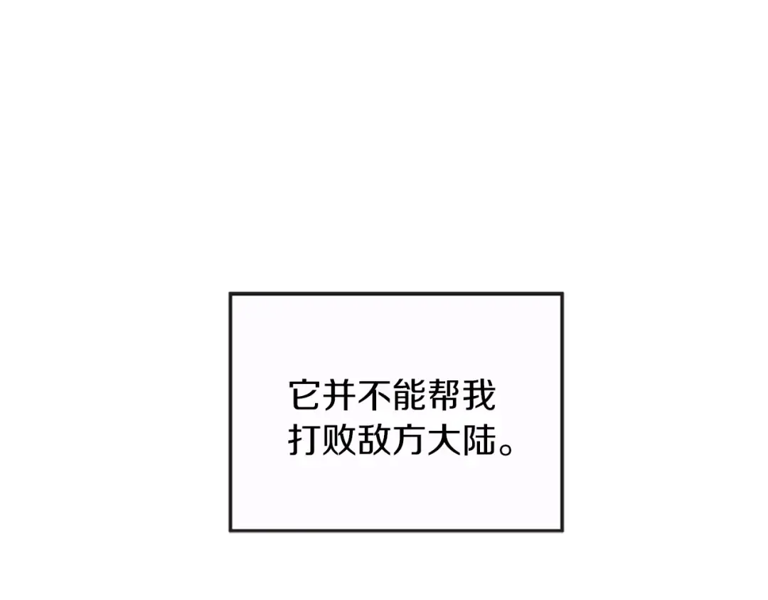 第5季第159话 限制 第191页