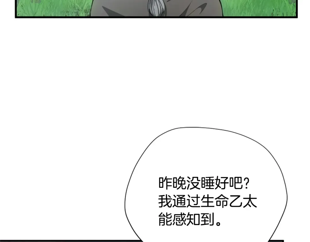 第5季第159话 限制 第199页