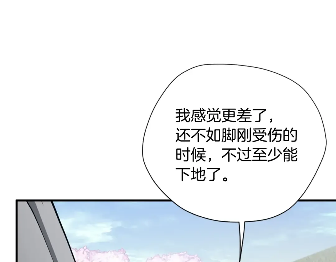 第5季第159话 限制 第202页