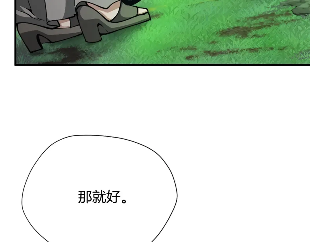 第5季第159话 限制 第204页