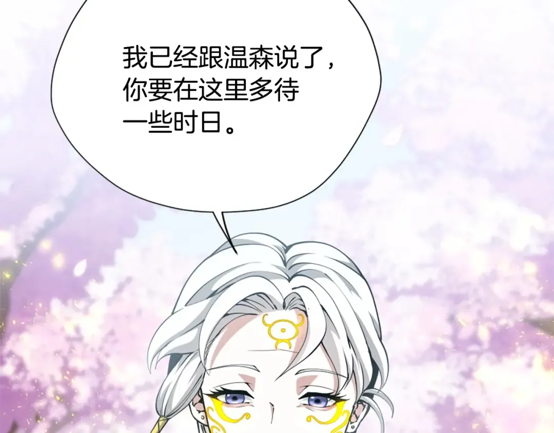 第5季第159话 限制 第207页