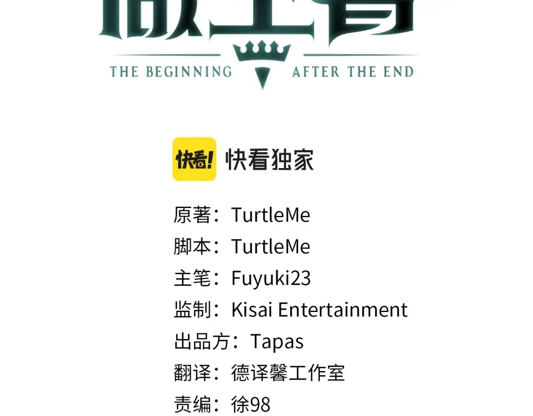 第5季第160话 感知能力 第2页