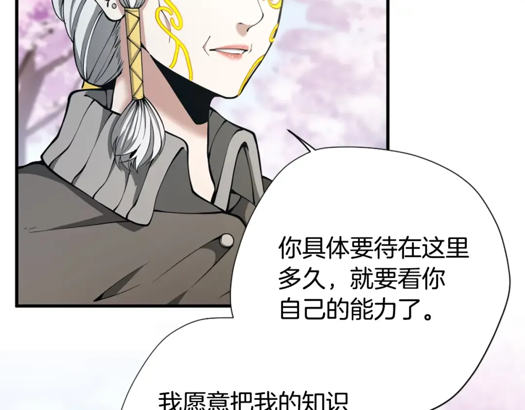 第5季第160话 感知能力 第5页
