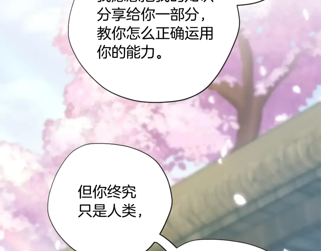 第5季第160话 感知能力 第6页