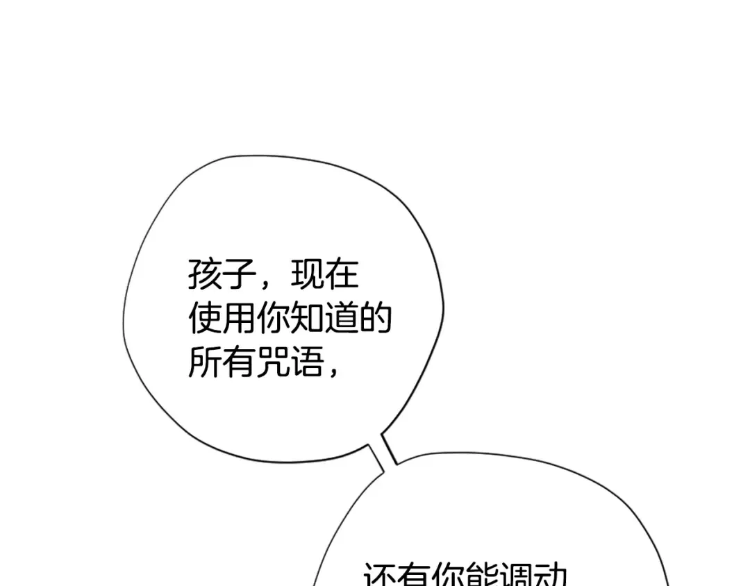第5季第160话 感知能力 第9页