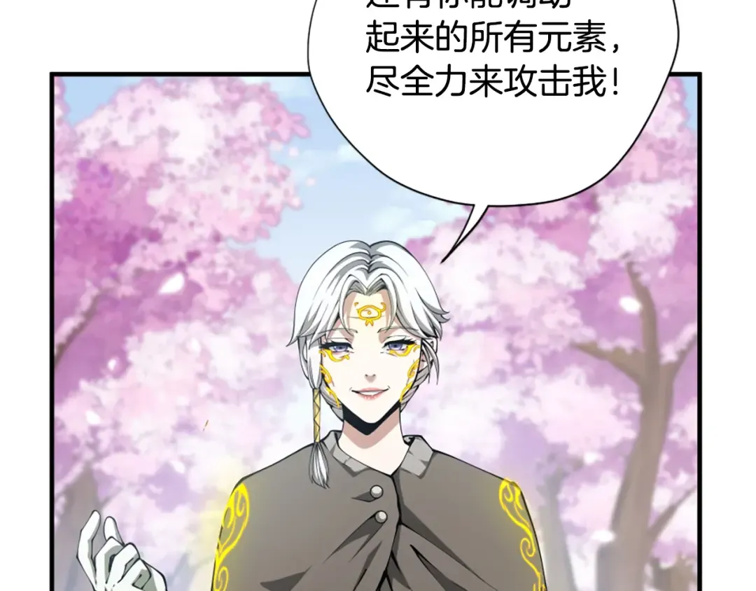 第5季第160话 感知能力 第10页