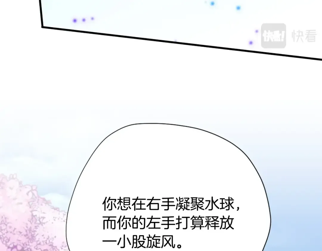 第5季第160话 感知能力 第15页