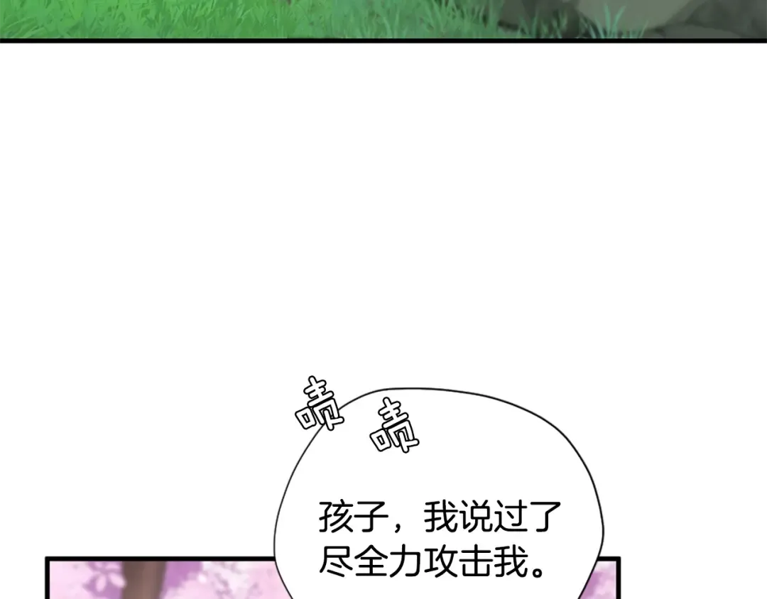 第5季第160话 感知能力 第19页