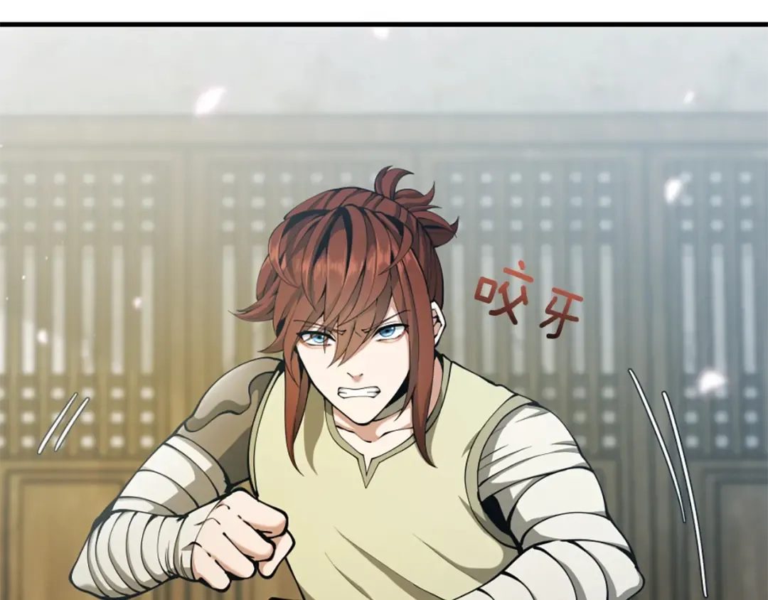 第5季第160话 感知能力 第22页