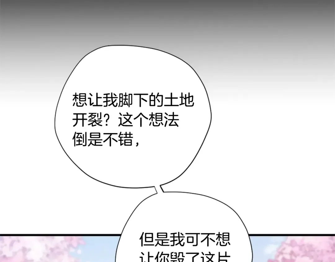 第5季第160话 感知能力 第30页