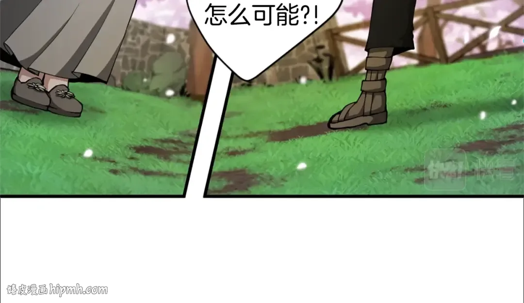 第5季第160话 感知能力 第32页