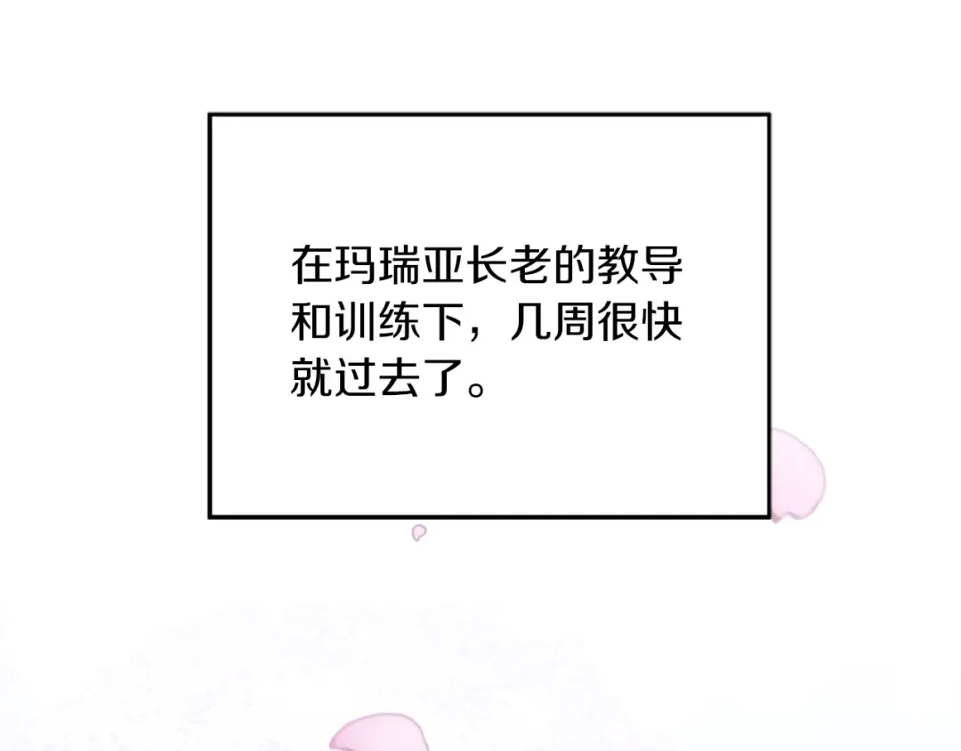 第5季第160话 感知能力 第38页