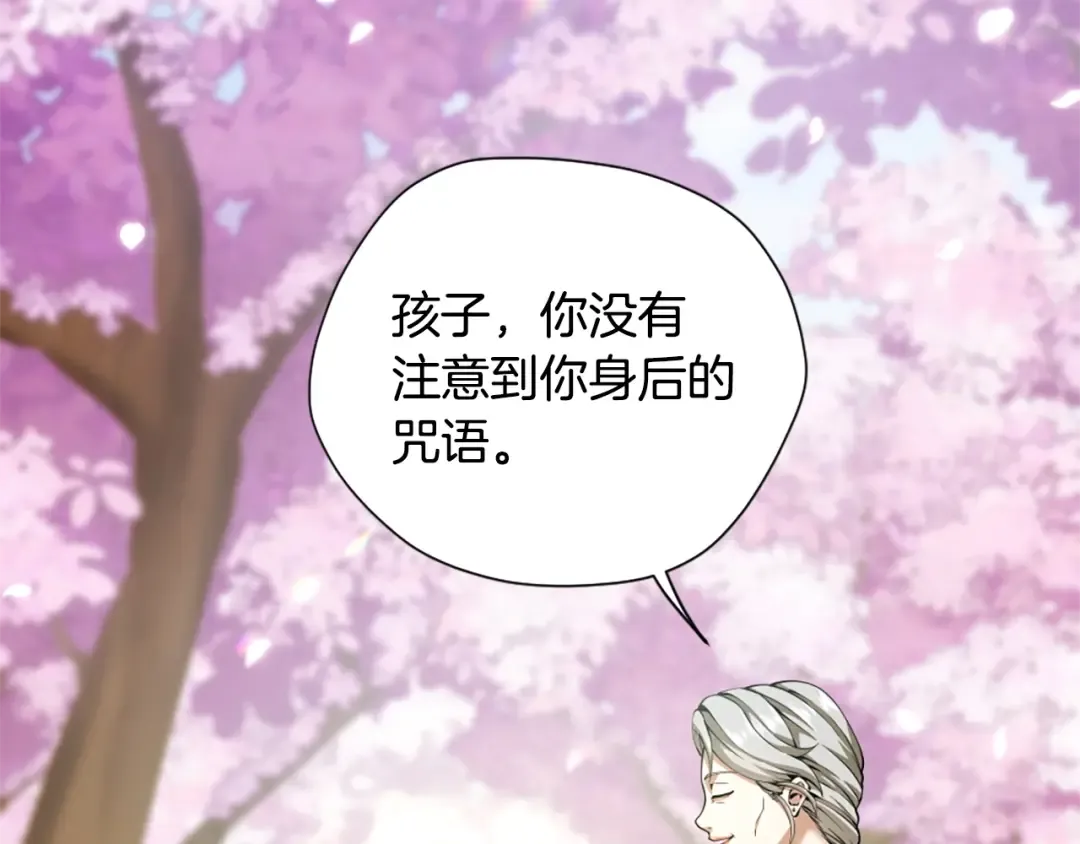 第5季第160话 感知能力 第41页