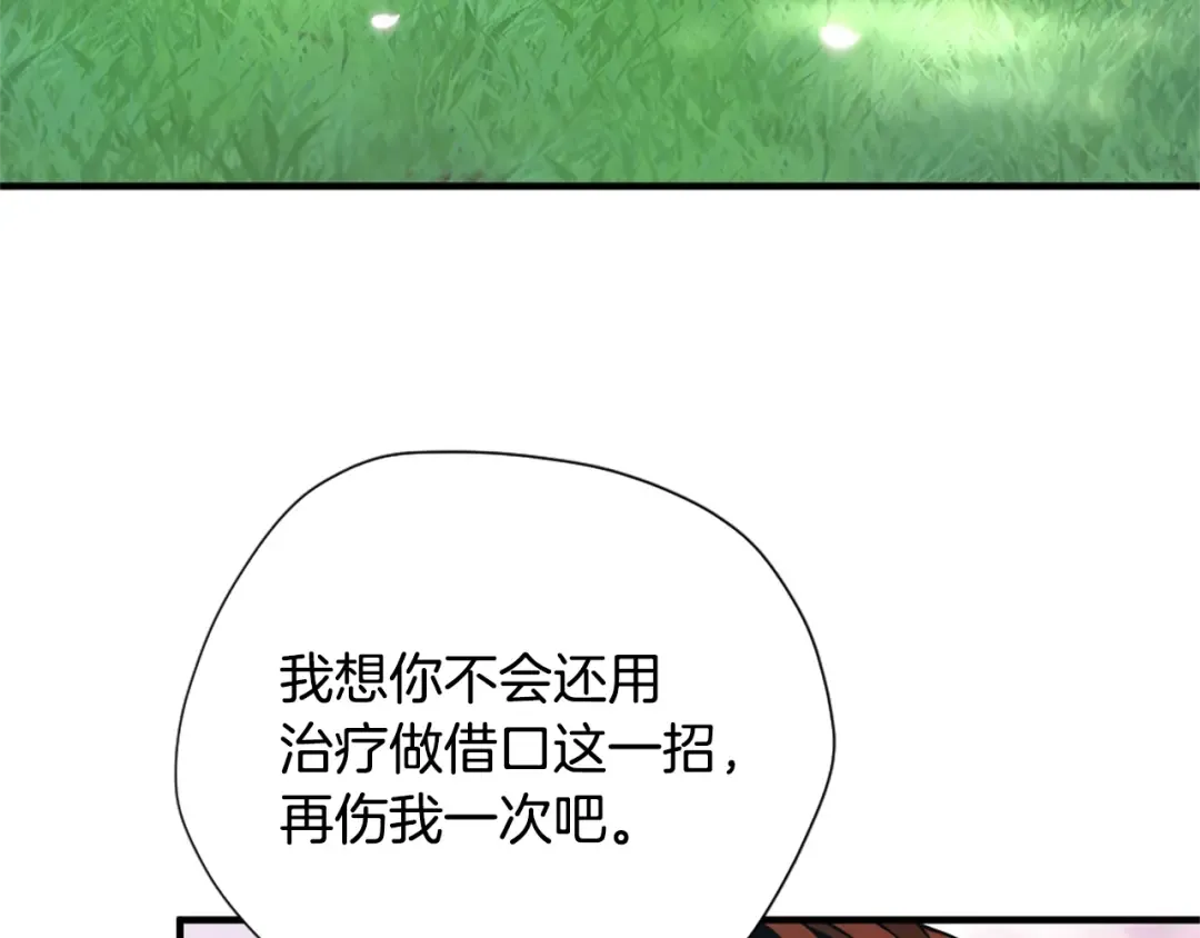 第5季第160话 感知能力 第43页