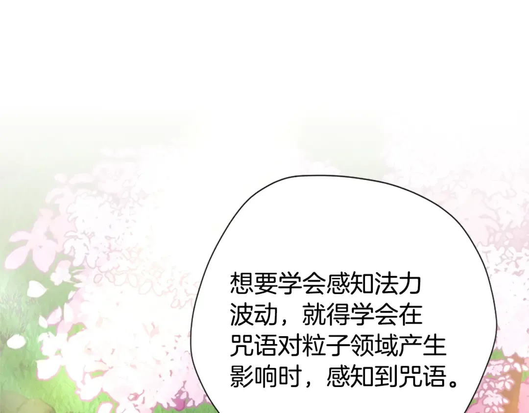 第5季第160话 感知能力 第46页