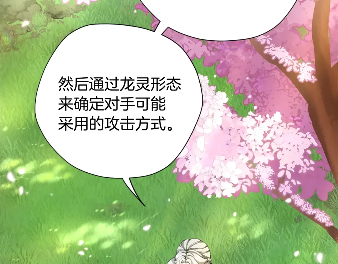 第5季第160话 感知能力 第47页