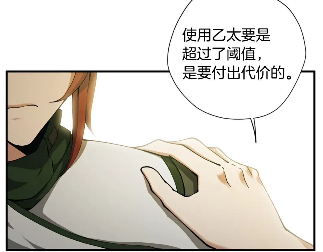 第5季第160话 感知能力 第52页