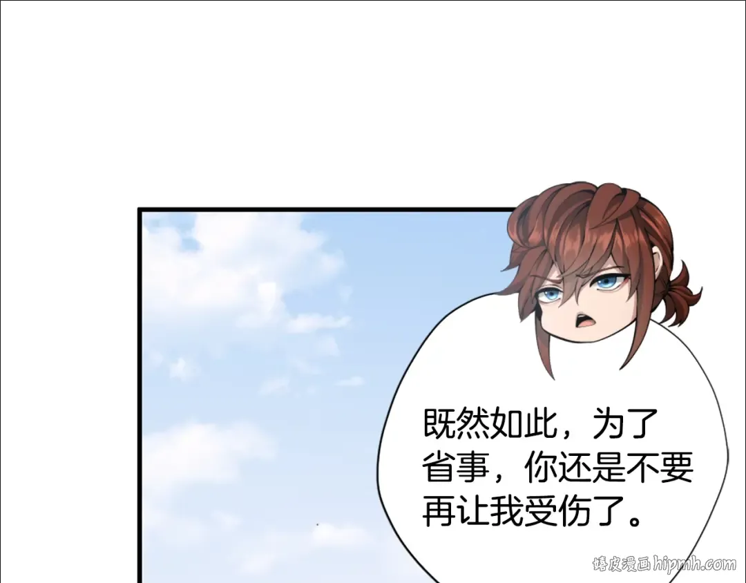 第5季第160话 感知能力 第56页