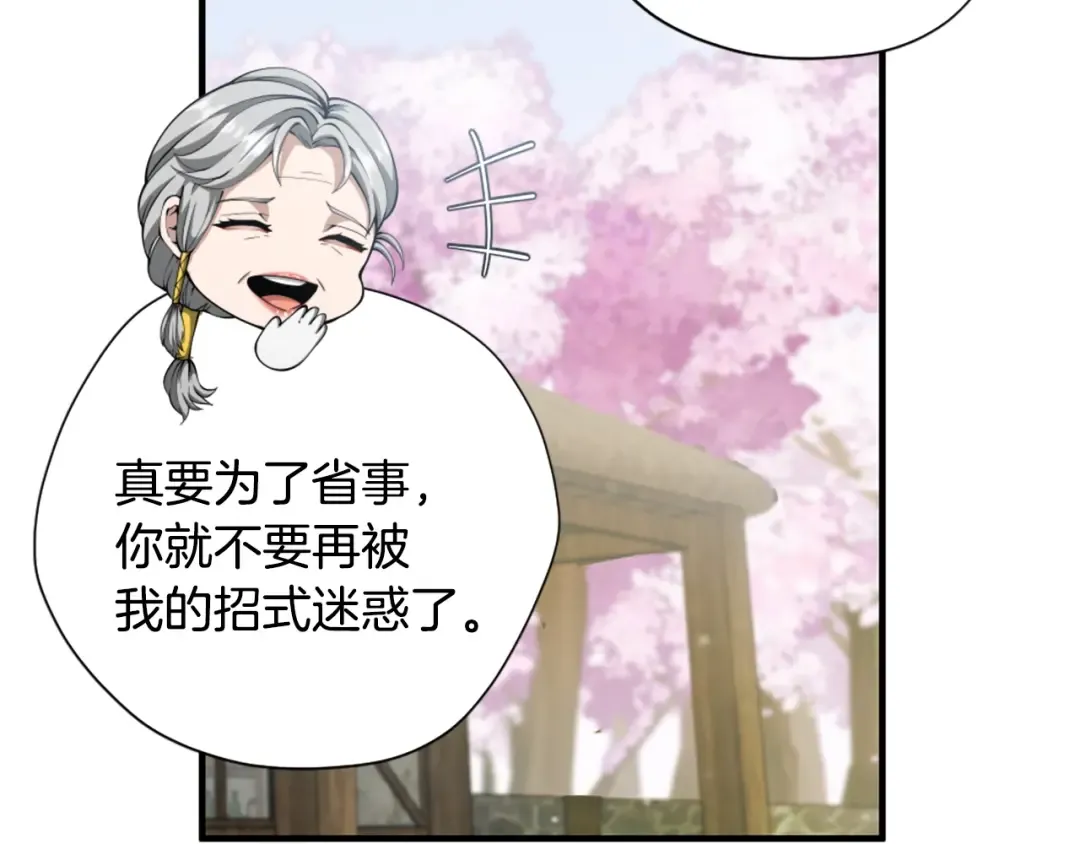 第5季第160话 感知能力 第57页
