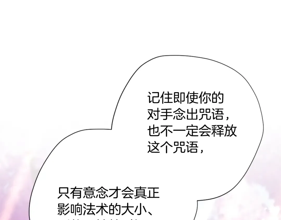第5季第160话 感知能力 第58页