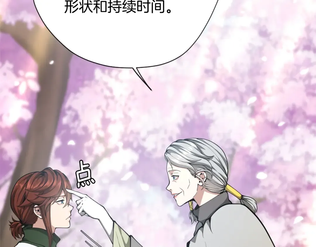 第5季第160话 感知能力 第59页
