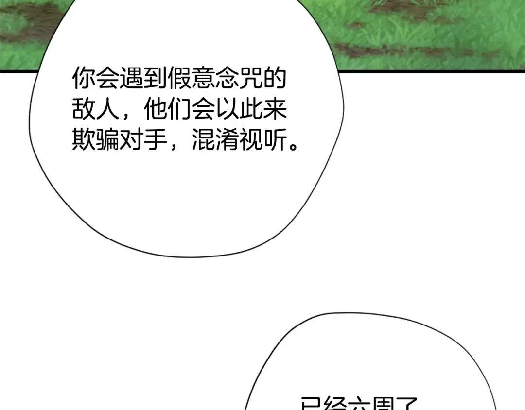 第5季第160话 感知能力 第61页