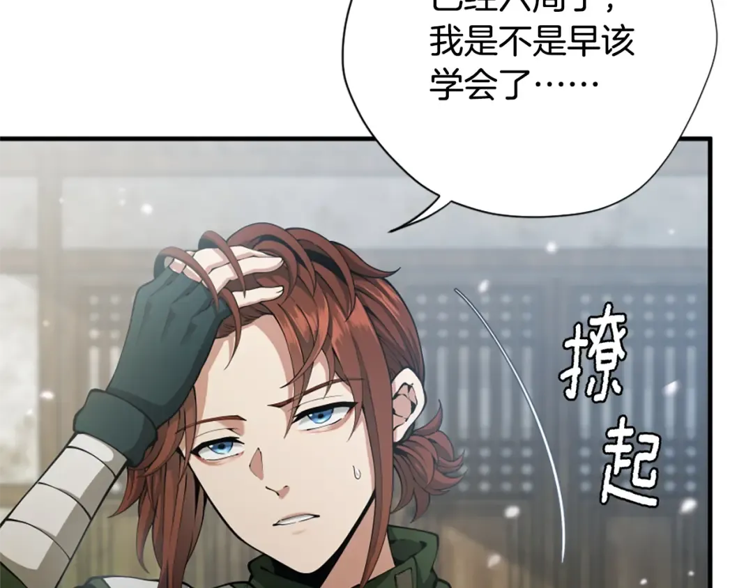 第5季第160话 感知能力 第62页