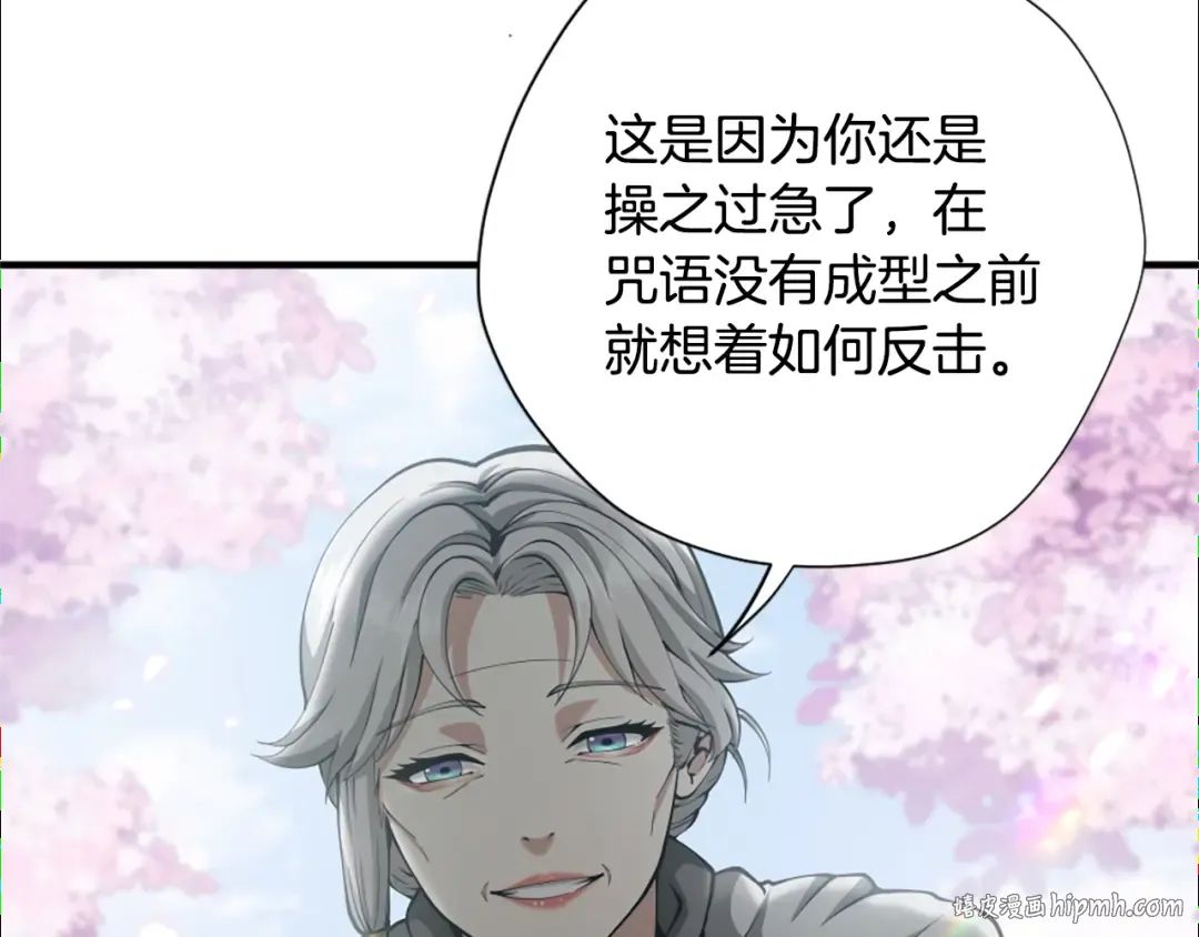第5季第160话 感知能力 第64页