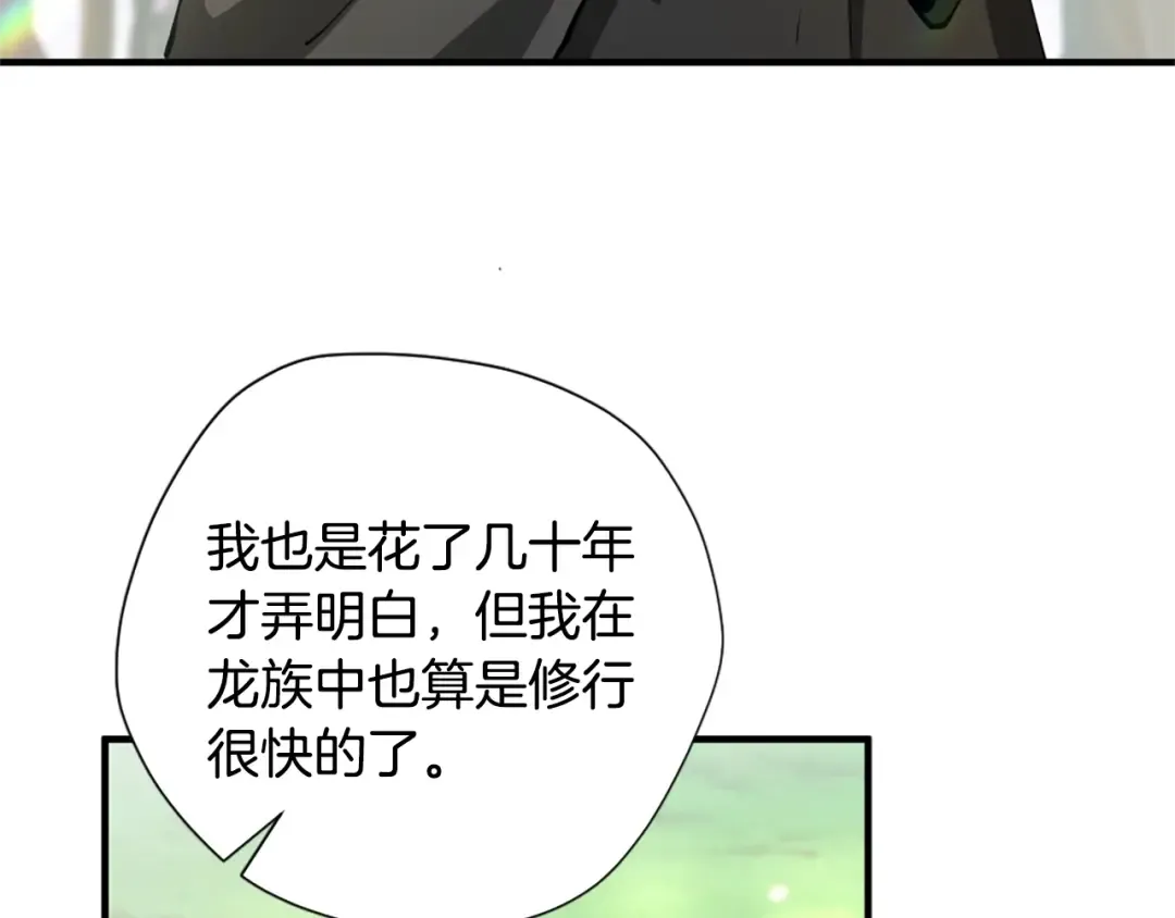 第5季第160话 感知能力 第66页