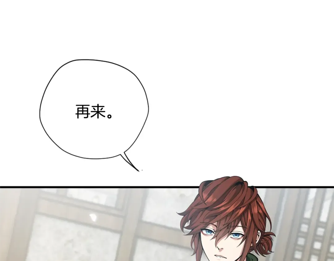 第5季第160话 感知能力 第70页