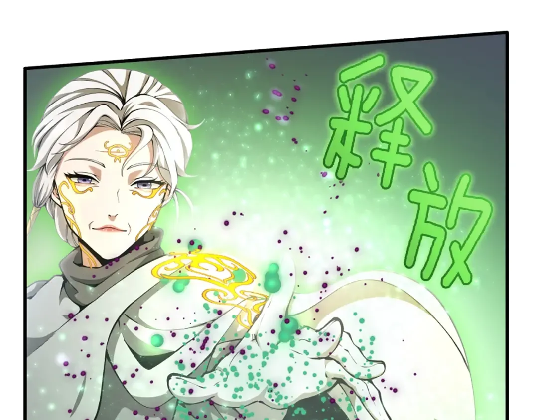 第5季第160话 感知能力 第81页