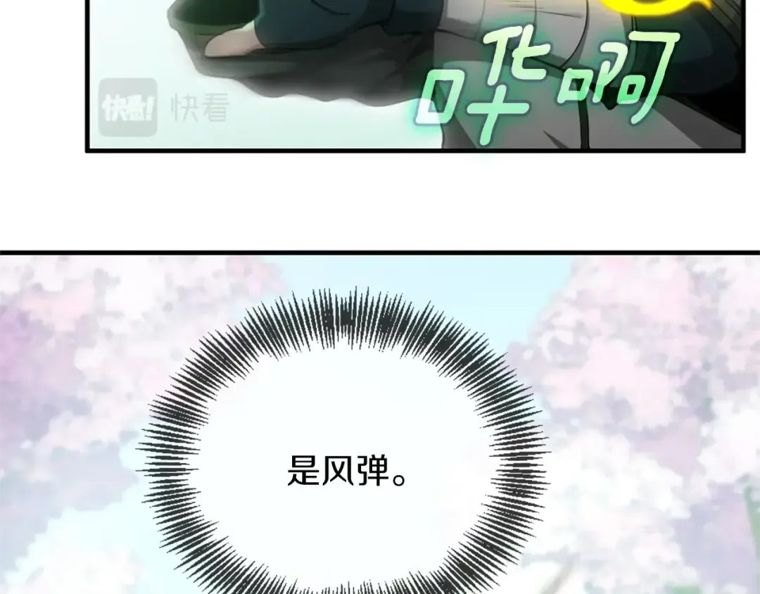 第5季第160话 感知能力 第86页