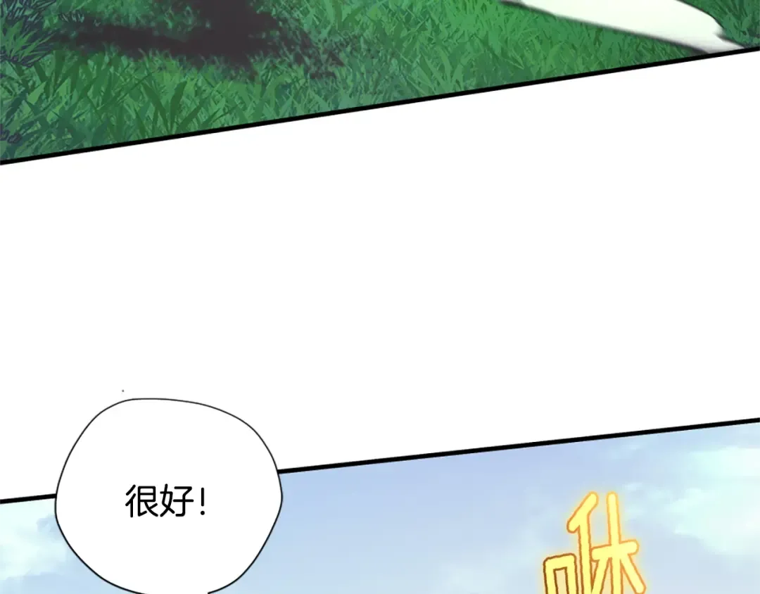 第5季第160话 感知能力 第89页