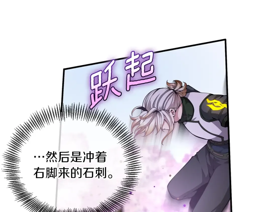 第5季第160话 感知能力 第95页
