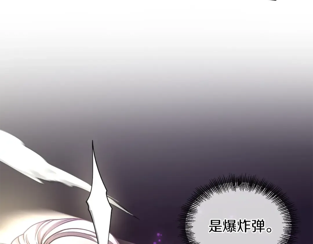 第5季第160话 感知能力 第97页