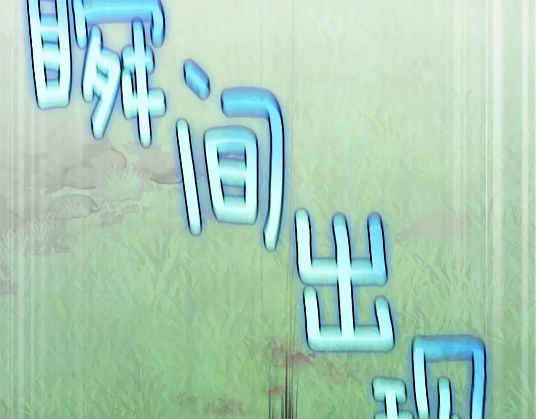 第5季第160话 感知能力 第106页