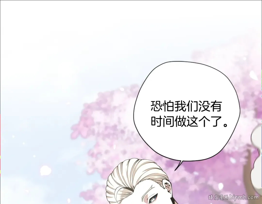第5季第160话 感知能力 第112页
