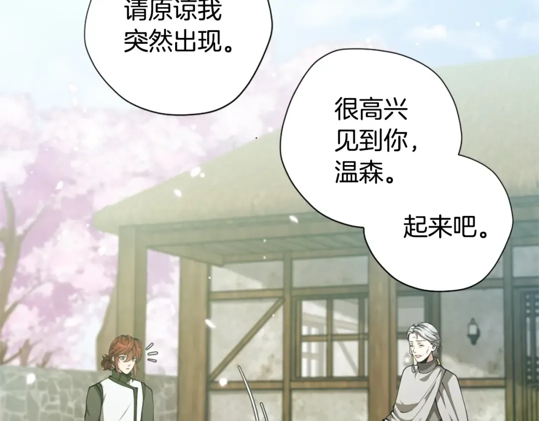 第5季第160话 感知能力 第116页