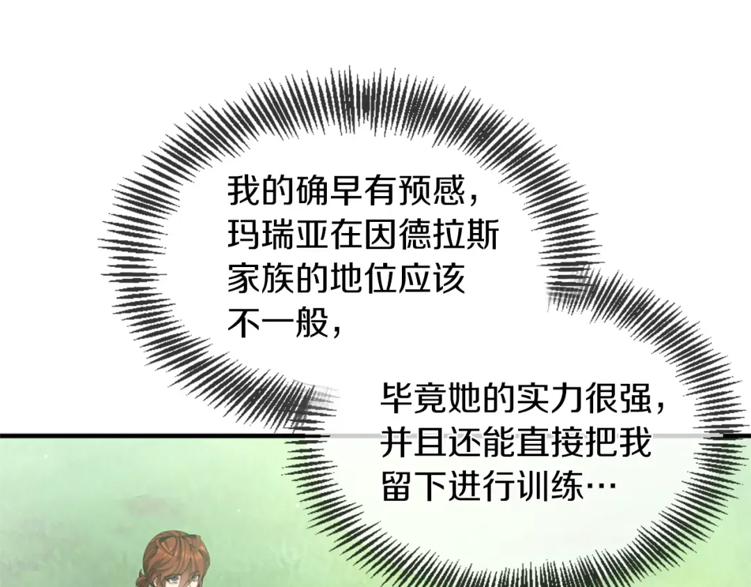 第5季第160话 感知能力 第118页